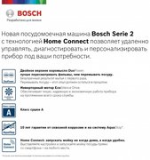 Встраиваемая посудомоечная машина BOSCH SPV2IMY3ER фото 2 в Новосибирске