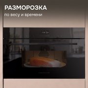 Встраиваемая СВЧ-печь Zigmund Shtain BMO 27 B фото 4 в Новосибирске