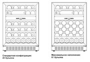 Винный шкаф Dometic E45FG Elegance фото 2 в Новосибирске