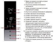Холодильник Vestfrost VF 492 EW фото 3 в Новосибирске