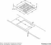 Газовая стеклянная варочная панель Korting HGG 6911 CTRB фото 4 в Новосибирске