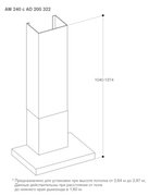 Вытяжка Gaggenau AW240191 фото 2 в Новосибирске