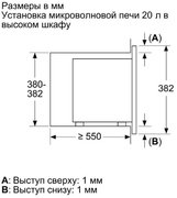 Встраиваемая микроволновая печь Bosch BFL623MW3 фото 4 в Новосибирске