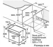 Встраиваемый духовой шкаф BOSCH HBG516BB0R фото 4 в Новосибирске