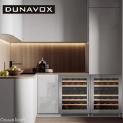Винный шкаф Dunavox DAU-46.145DSS фото 3 в Новосибирске