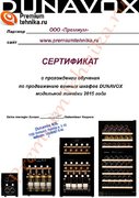 Винный шкаф Dunavox DAUF-38.100DSS фото 4 в Новосибирске