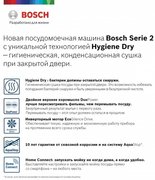 Встраиваемая посудомоечная машина BOSCH SPV2HMX2FR фото 2 в Новосибирске
