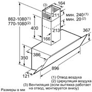 Вытяжка Bosch DWK095G60T фото 4 в Новосибирске