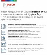 Встраиваемая посудомоечная машина BOSCH SPV2HMX3FR фото 2 в Новосибирске