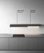 Полка Falmec 90 см панелируемая KACL.457#NF фото 3 в Новосибирске