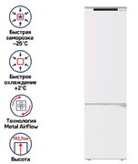 Встраиваемый холодильник Maunfeld MBF193NFW фото 2 в Новосибирске