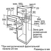 Духовой шкаф Bosch HBN211S6R фото 3 в Новосибирске