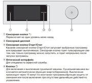 Сушильная машина Miele TWV680WP фото 4 в Новосибирске