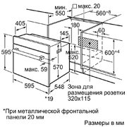 Духовой шкаф Bosch HBN211S6R фото 4 в Новосибирске