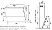 Вытяжка Kuppersbusch DW 8300.0 S фото 2 в Новосибирске
