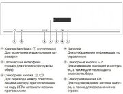 Встраиваемая пароварка Miele DG2840 BRWS фото 4 в Новосибирске