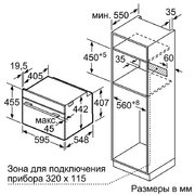 Духовой шкаф Bosch CMG 6764W1 фото 4 в Новосибирске