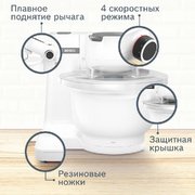 Кухонный комбайн Бош MUMS2AW00 фото 3 в Новосибирске Кухонный комбайн Bosch MUMS2AW00 фото 3 в Новосибирске