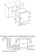 Встраиваемая посудомоечная машина Gaggenau DF260100 фото 4 в Новосибирске