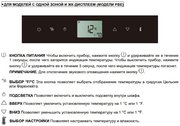 Винный шкаф Pando PBE 89-66 фото 4 в Новосибирске