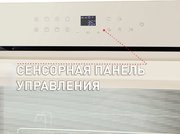 Духовой шкаф Maunfeld EOEH.7611BG фото 4 в Новосибирске