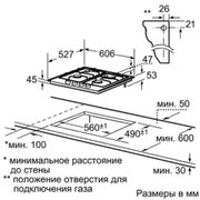 Газовая варочная панель Bosch PRP 626M70E фото 3 в Новосибирске