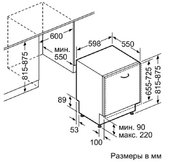 Встраиваемая посудомоечная машина Neff S51M65X4RU фото 2 в Новосибирске
