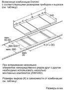 Независимая варочная панель Neff N14D30N0 фото 3 в Новосибирске