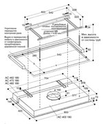 Вытяжка Gaggenau AC 482-180 фото 4 в Новосибирске