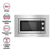 Микроволновая печь встраиваемая MAUNFELD JBMO.20.5S фото 3 в Новосибирске