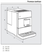 Кофемашина Miele CM 5310 BRRT фото 4 в Новосибирске
