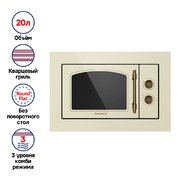 Микроволновая печь встраиваемая MAUNFELD JBMO.20.5ERIB фото 3 в Новосибирске