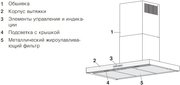 Настенная вытяжка V-ZUG AiroClearWall V6000 AW6T9LQTLG фото 3 в Новосибирске