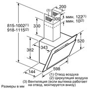 Вытяжка Neff D36E49S0 фото 2 в Новосибирске