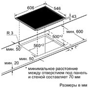 Независимая варочная панель Neff T14T40N0 фото 2 в Новосибирске