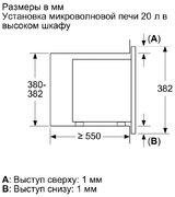 Встраиваемая микроволновая печь Bosch BFL623MS3 фото 4 в Новосибирске