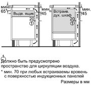 Независимая варочная панель Neff T43R20N1 фото 3 в Новосибирске
