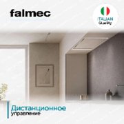 Встраиваемая вытяжка Falmec STELLA IS.120 WHITE (без мотора) фото 3 в Новосибирске