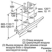 Вытяжка Neff D36ML64N0 фото 2 в Новосибирске