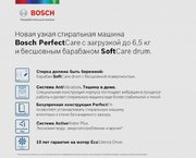Узкая стиральная машина BOSCH WLP2026MOE фото 4 в Новосибирске