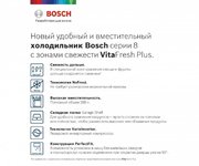 Холодильник с нижней морозильной камерой BOSCH KGN39LW32R фото 3 в Новосибирске