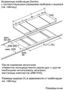 Независимая варочная панель Neff N14K30N0 фото 3 в Новосибирске