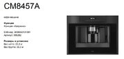 Автоматическая кофемашина Asko CM8457A фото 4 в Новосибирске