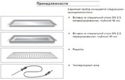 Духовой шкаф-пароварка Gaggenau BS 254-110 фото 4 в Новосибирске