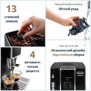 Кофемашина DeLonghi ECAM350.15.B фото 2 в Новосибирске