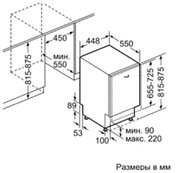 Встраиваемая посудомоечная машина Neff S58M58X1 фото 2 в Новосибирске