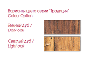 Корпус для винного шкафа ЕвроКав серия "Традиция" модуль C1 фото 3 в Новосибирске Корпус для винного шкафа EuroCave серия "Традиция" модуль C1 фото 3 в Новосибирске