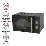 Микроволновая печь MAUNFELD JFSMO.20.5.GRBG фото 3 в Новосибирске