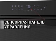 Духовой шкаф Maunfeld EOEH.7611B фото 4 в Новосибирске