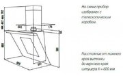 Вытяжка Kuppersbusch KD 9570.1 W фото 2 в Новосибирске